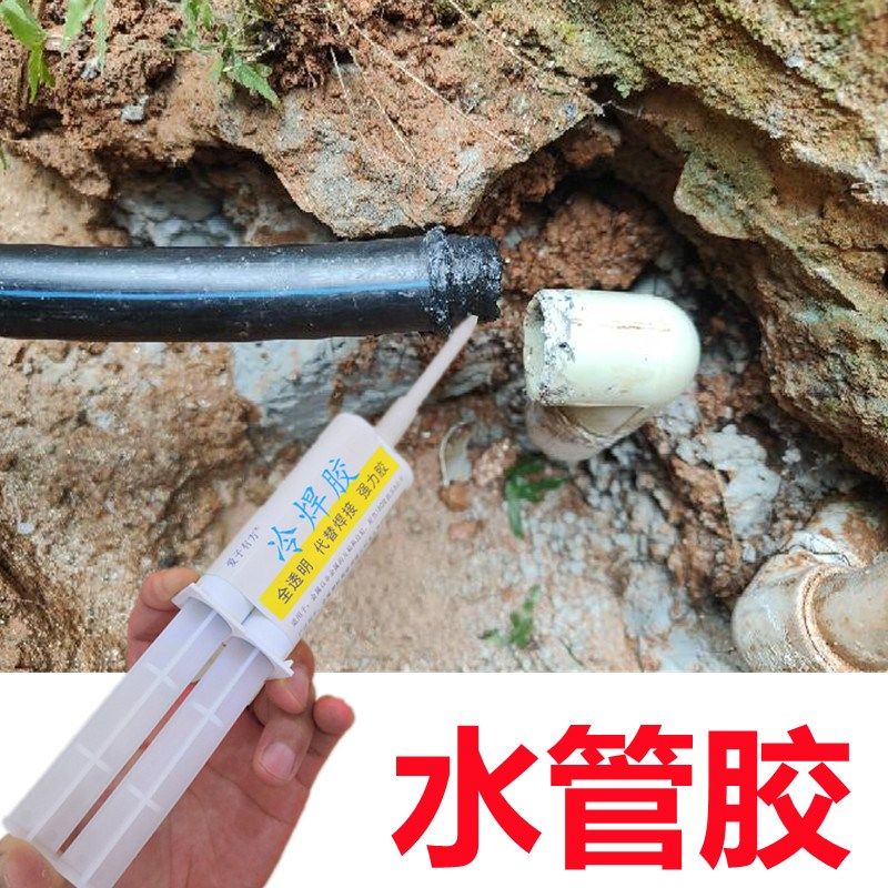 PEL材质水管破裂急修专用强力胶PPR热熔管焊接头T抗压补漏防水补,淘宝优惠券,粉丝福利购,淘宝优惠卷
