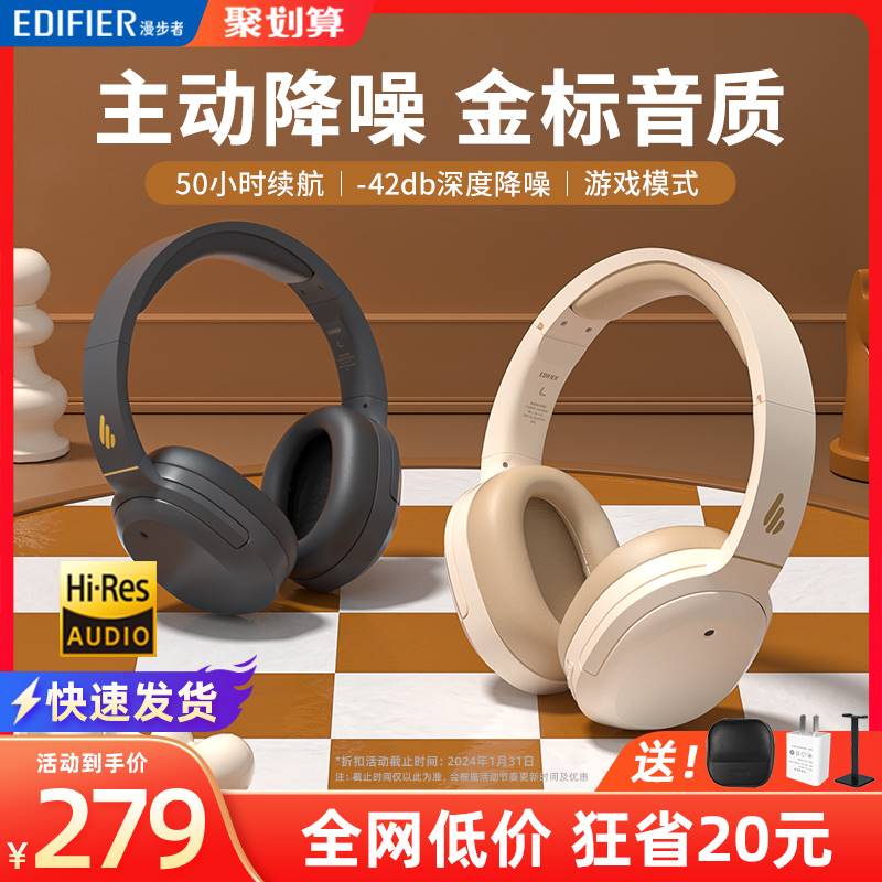 Edifier/漫步者 W820NB经典版漫步者W820NB蓝牙耳机头戴式无线主 - 图0