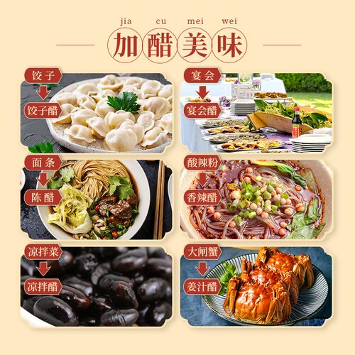粮食醋 绥棱螺旋藻米醋300ml*8瓶 3.5度酸甜口味 黑龙江特产 - 图1