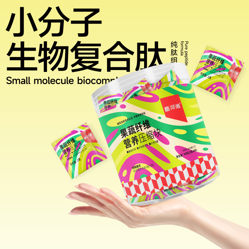 悬河滩果蔬纤维营养压缩块饱腹块多维生素燕窝肽粉菌膳食纤维90片