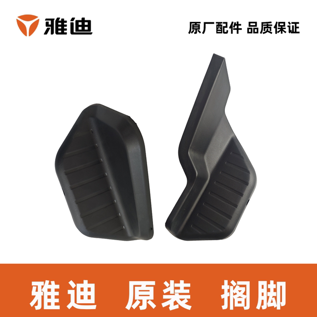 Yadi Xiaojinguo footrest footrest ຕີນ