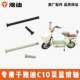 Yadi Electric Vehicle C10 Vegetable Basket Pin Original ຂອງແທ້