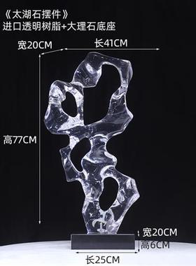 酒店大堂大型落地摆件透明树脂太湖石雕塑客厅玄关艺术装饰品定制