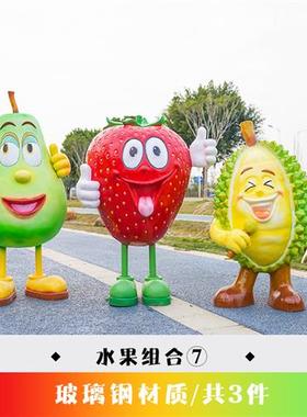 户外卡通水果草莓西瓜苹果雕塑农场蔬菜白菜辣椒茄子玉米南瓜模型