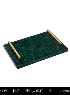 北欧轻奢样板房酒店茶几桌面装饰大理石金属提P手托盘收纳果盘摆