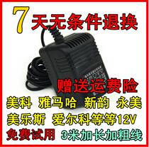 Universal Electronic Organ Power Charger Plug Power Cord Adapter Transformer Socket Accessories 61 Build DC12V