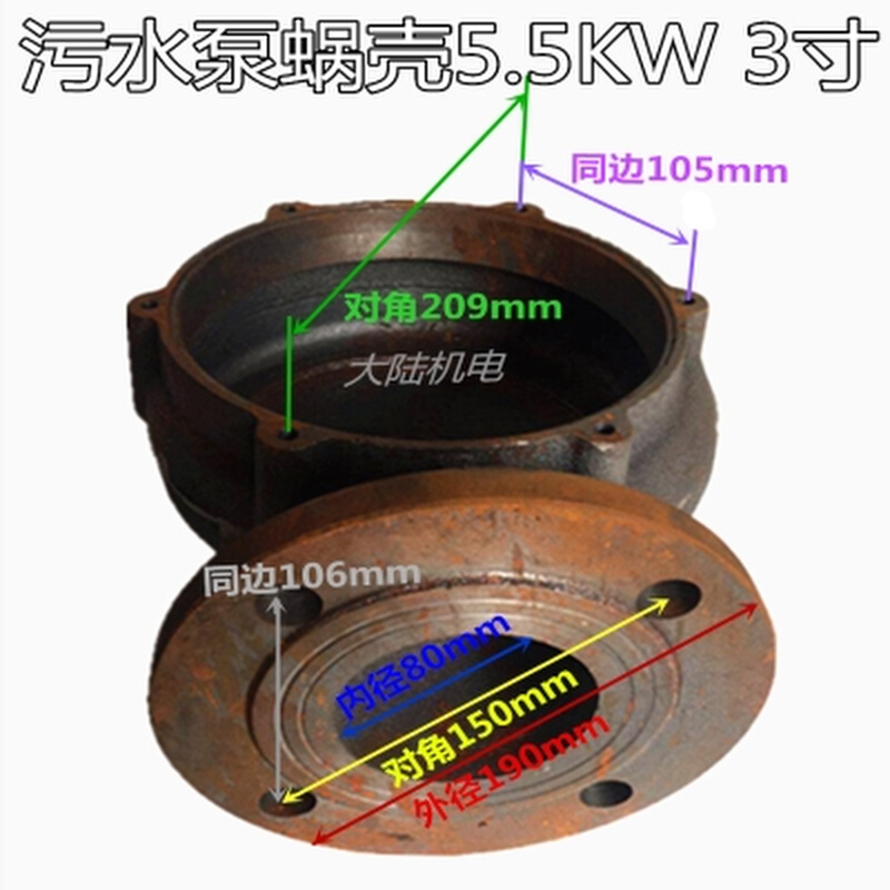 污水泵蜗壳WQ 5.5KW 3寸污水泵底盘铁叶轮泵网网罩污水泵配件-图0