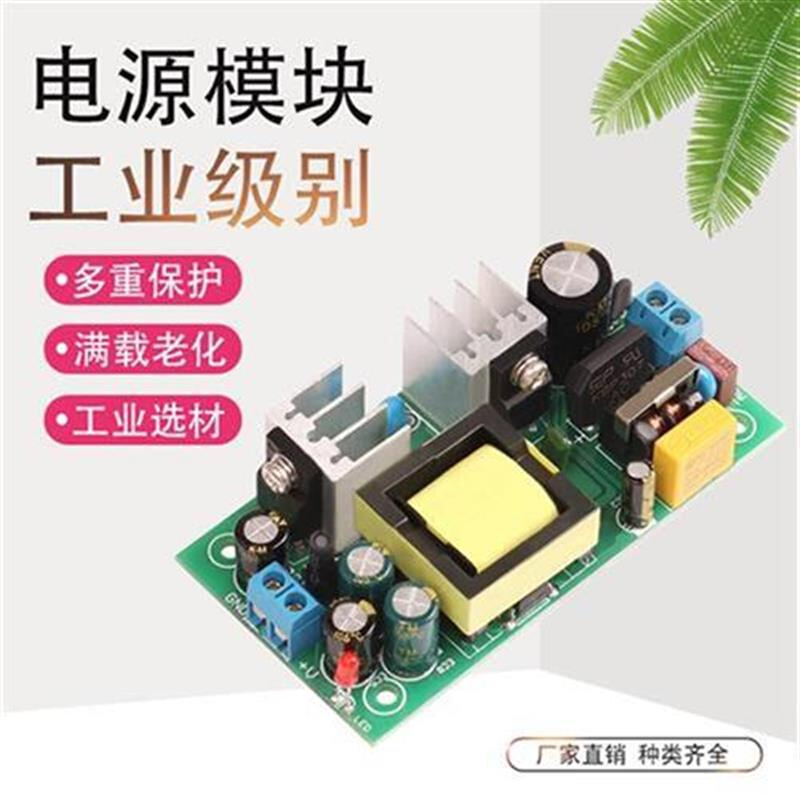 12V2A24W恒稳压开关电s源板裸板内置E隔离输出220V转12V电源小体 - 图3