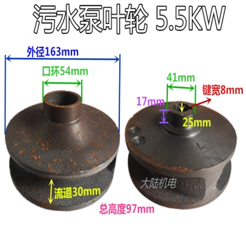 污水泵蜗壳WQ 5.5KW 3寸污水泵底盘铁叶轮泵网网罩污水泵配件-图3