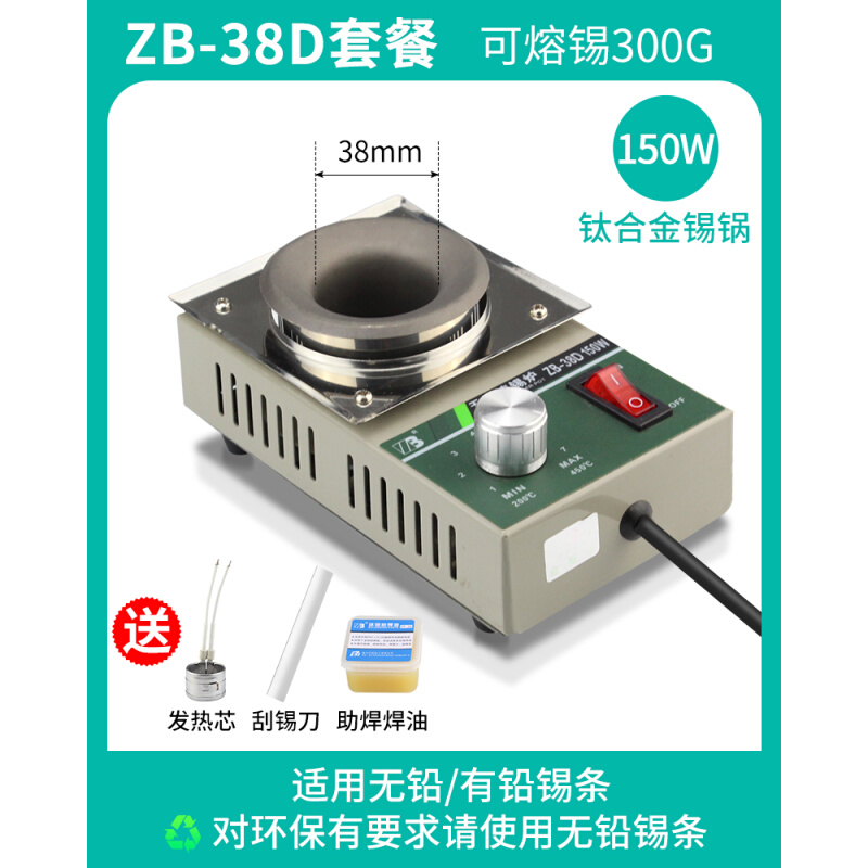 新款无铅小锡炉浸焊机熔锡炉焊锡锅融锡炉小型熔锡条化锡炉挂锡品 - 图0