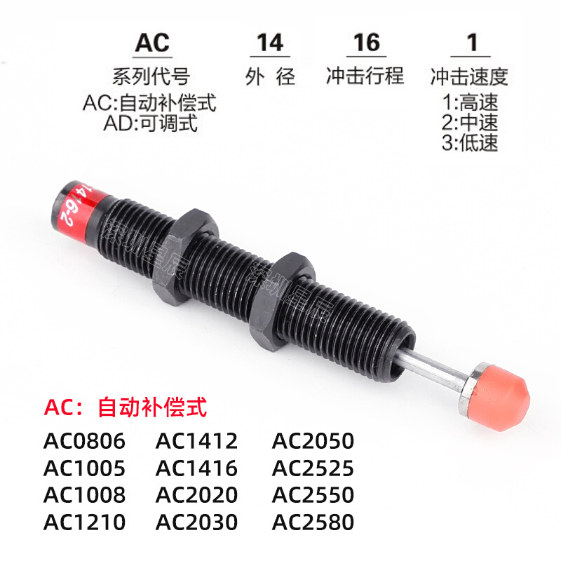 油压缓冲器RB0806/RBC1412/1007-2可调式AC1210/AD1412气动减震器 - 图2