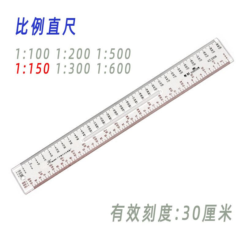 比例尺绘图直尺多比例制图尺凹陷刻度1:100,1:150,1:500,1:600-图1