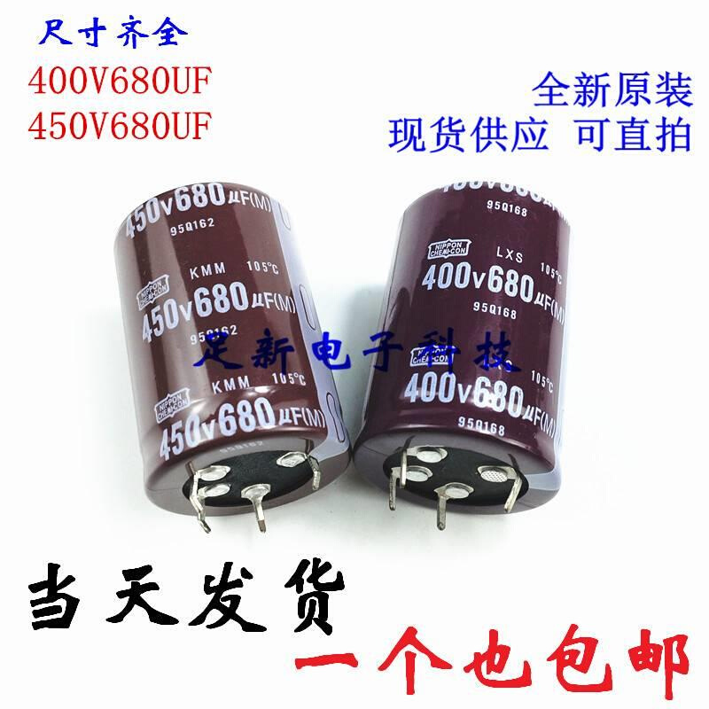 4脚全 新进口黑金刚 400V 450V680UF 铝电解电容35X70/80 40X50 - 图1