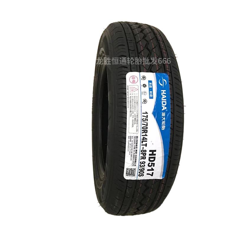 海大轮胎175/70R14LT八层加厚载重165175 185 195/65/70/75R14R15 - 图3