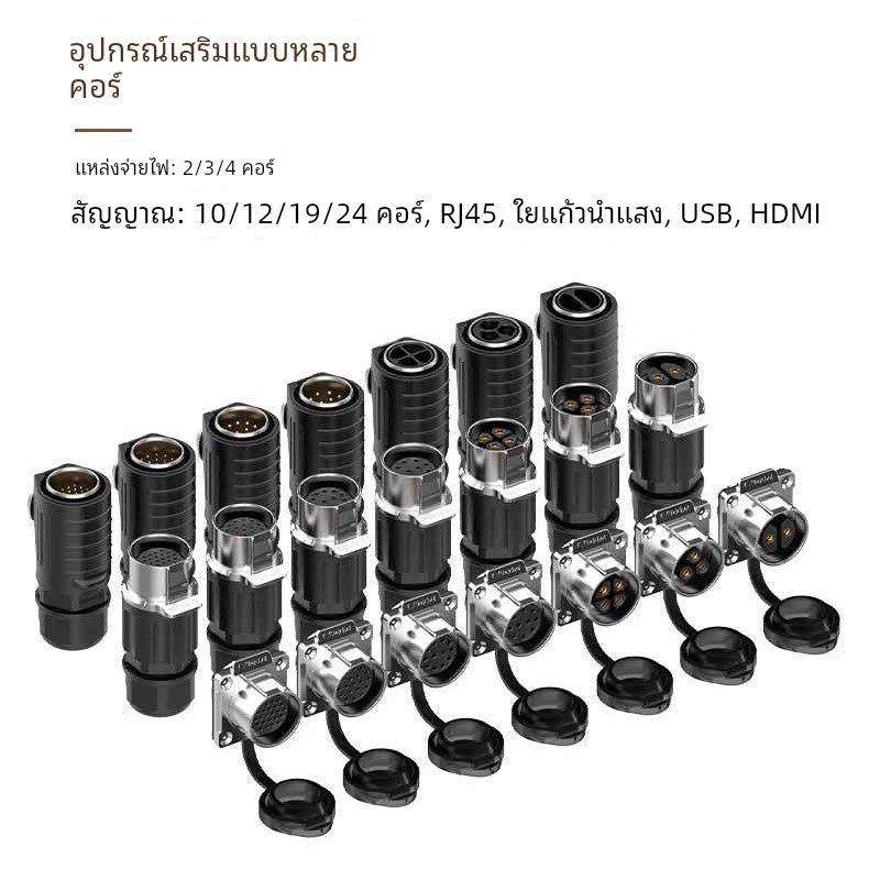 EW-LP24芯大电流2-24针4孔公插母座防水连接器35A航空插头连接器,淘宝优惠券,粉丝福利购,淘宝优惠卷