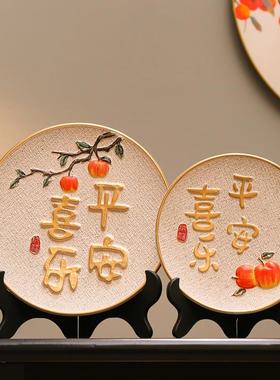 新中式事事如意柿子摆件挂盘博古架客厅酒柜装饰品电视柜乔迁礼物