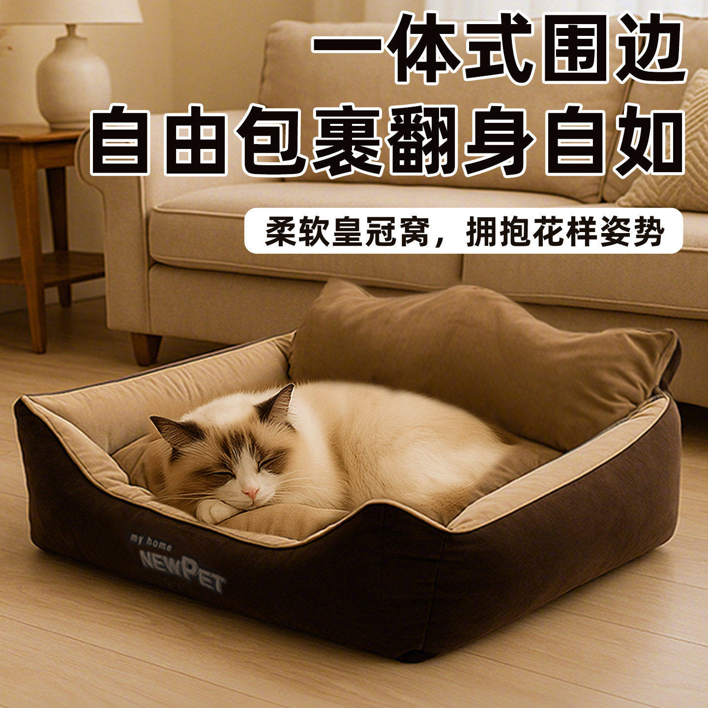 冬季保暖宠物窝中小型犬猫咪靠背方窝柔软舒适可拆洗宠物狗窝睡垫,淘宝优惠券,粉丝福利购,淘宝优惠卷