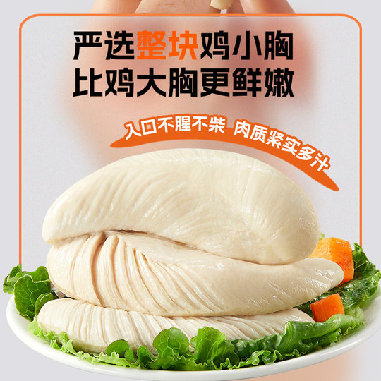 【临期】袋鼠先生无抗生素低脂饱腹水煮鸡胸肉即食高蛋白鸡肉零食