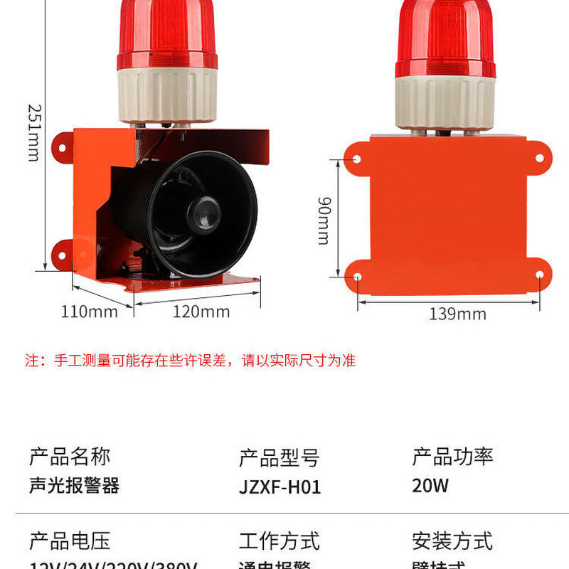 ZXF声光报警器工业行车消防大功率警报器高分贝喇叭报警 - 图3