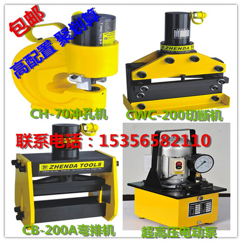 折弯机铜排加工机母线多功能三合一150200冲孔切断折弯电动液压钳 - 图2