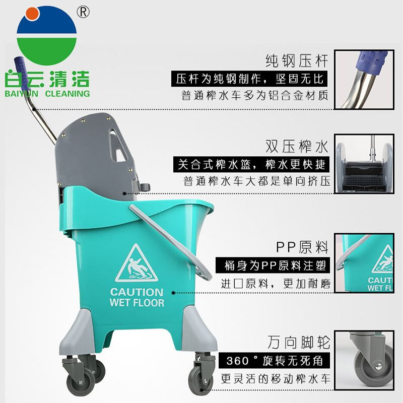 白云清洁AF08088挤水机拖把桶家用酒店商用31L下压式榨水车 - 图0