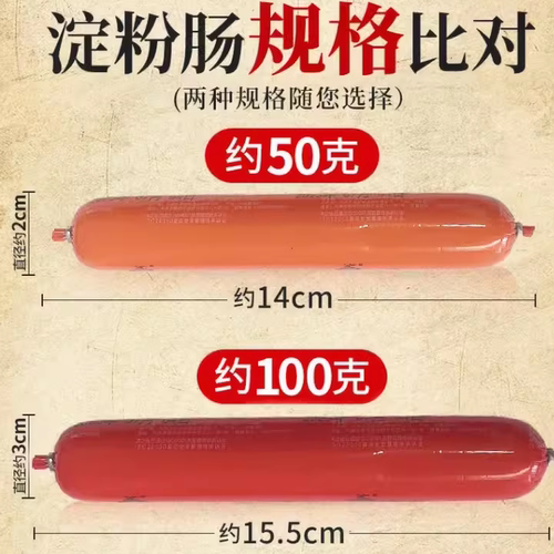 夫宇淀粉肠黄金脆皮烤肠路边摊炸串半成品烧烤食材批发官方旗舰店 - 图1