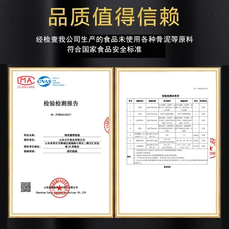 夫宇淀粉肠黄金脆皮烤肠路边摊炸串半成品烧烤食材批发官方旗舰店