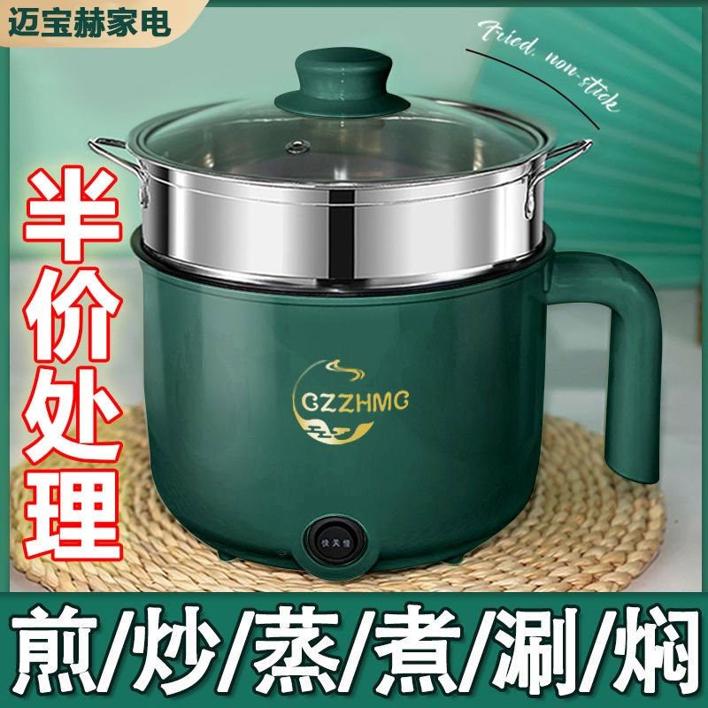 电煮锅宿舍e学生锅蒸煮锅家用多功能迷你电饭煲电热锅电炒锅电火,淘宝优惠券,粉丝福利购,淘宝优惠卷