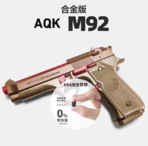 AQK-M92 Burletta 92F Soft bullet gun m9A1 Alloy Toy Gun Coro Teach Empo Hang Quick-release Model Shivering the same