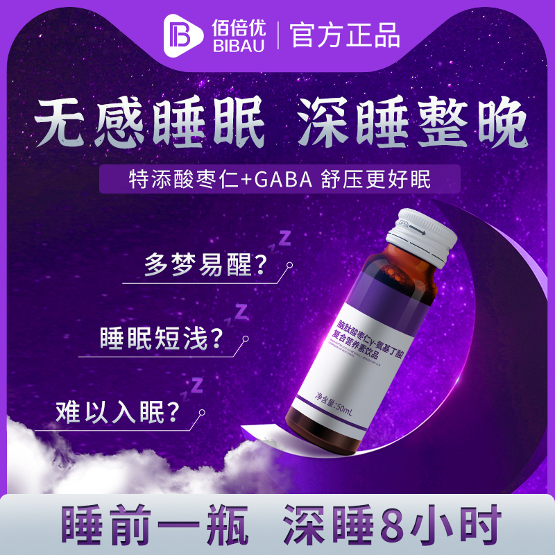 脑蛋白肽脑速通呵护中老年大脑营养术后营养品非脑活素口服液