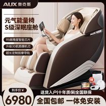 Ox Massage Chair New 4D Mechanical SL Hand Hammer Knead Kneading Multifunction Fully Automatic Full Body Home Sofa Chair