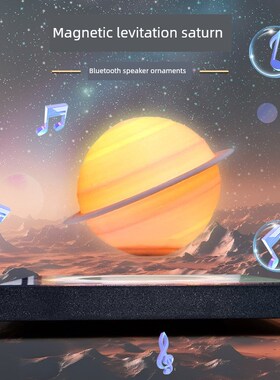 磁悬浮蓝牙土星夜k灯女孩礼物月亮灯夜灯三色变色气氛灯礼物音乐