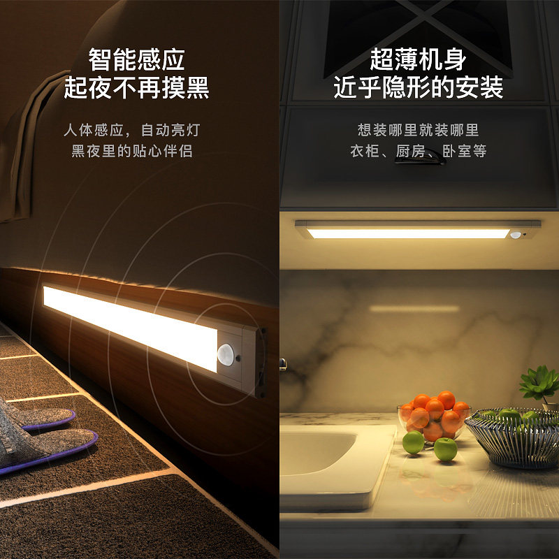新品LEDe整体橱柜灯带充电式人体感应厨房衣柜子酒柜灯条鞋柜无线,淘宝优惠券,粉丝福利购,淘宝优惠卷