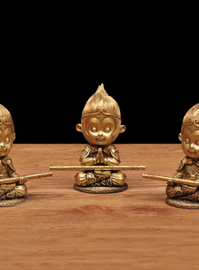 铜齐天大圣孙悟空摆件猴子金箍棒斗战胜佛创意可T爱桌面车内装饰