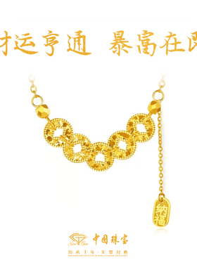 中国珠宝足银碎冰冰五帝钱项链