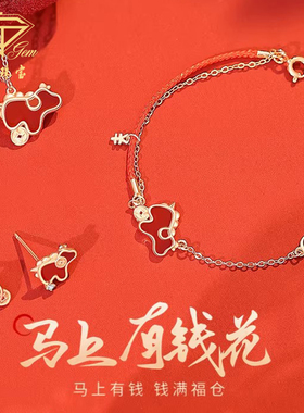 中国珠宝马年新年项链手链耳钉