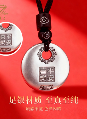 中国珠宝生肖平安喜乐平安扣吊坠