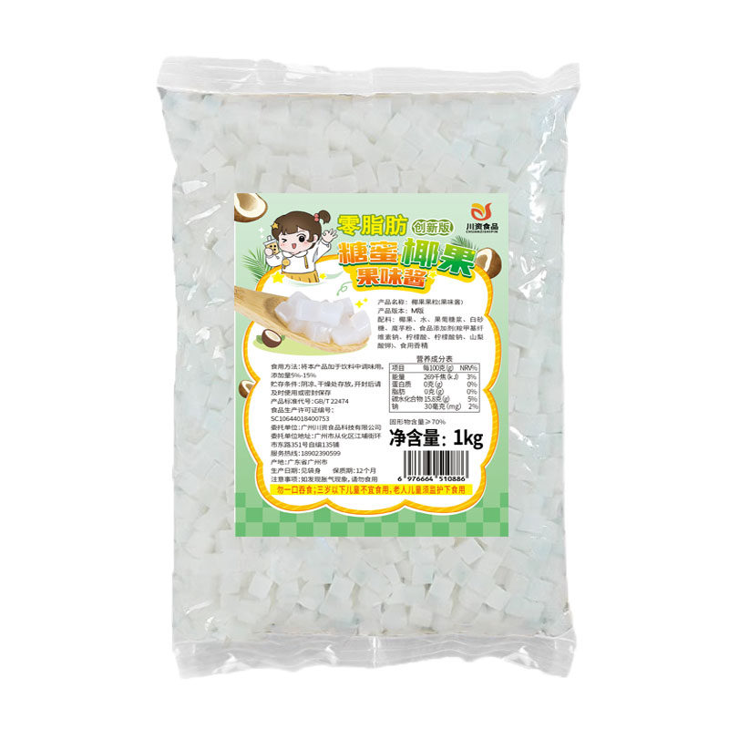 川资原味椰果粒1kg商用整箱冰粉脆啵啵珍珠奶茶店配料专用批发,淘宝优惠券,粉丝福利购,淘宝优惠卷