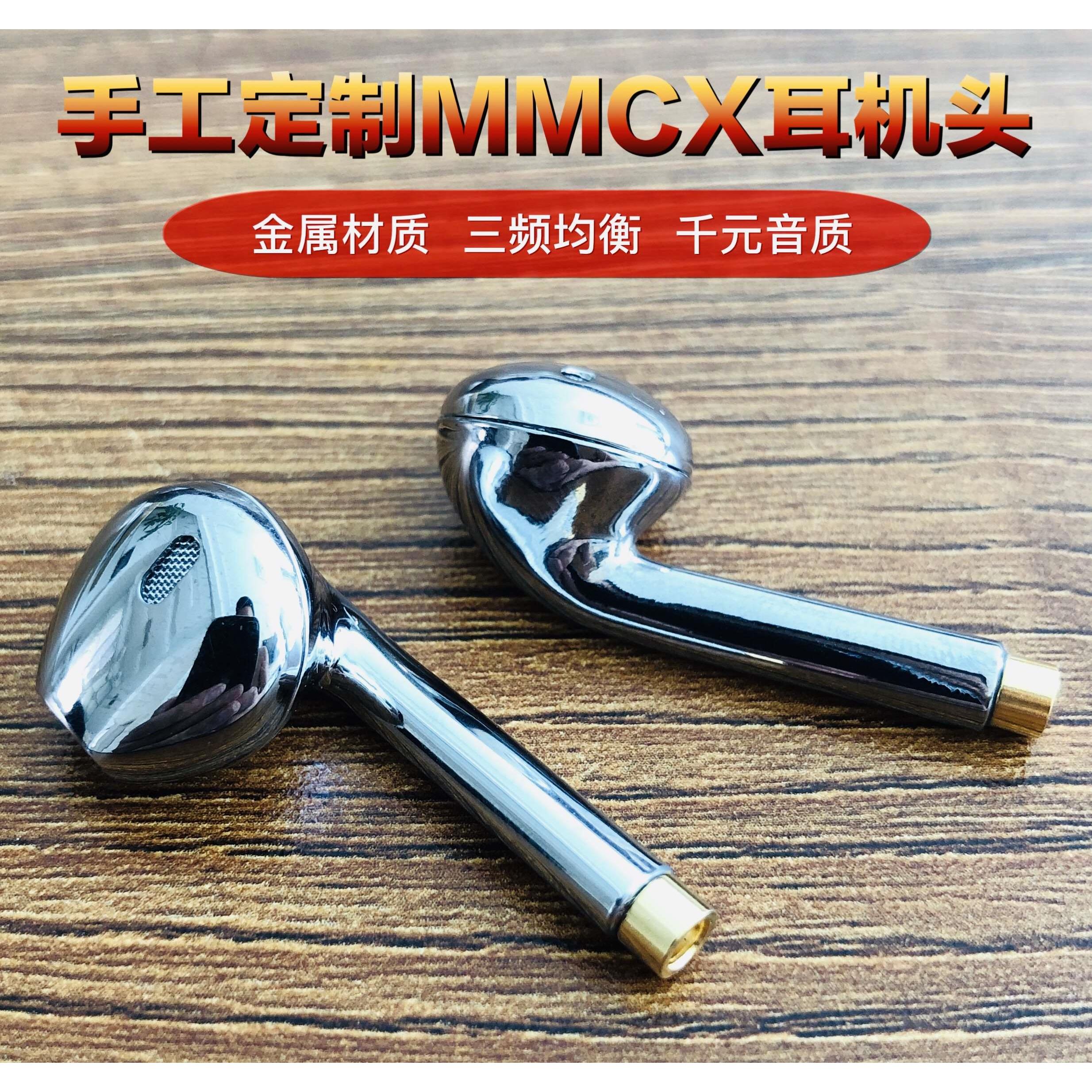 手工DIY定制MMCX耳机发烧HIFI级别半入耳式金属耳塞可换线重低音-图0