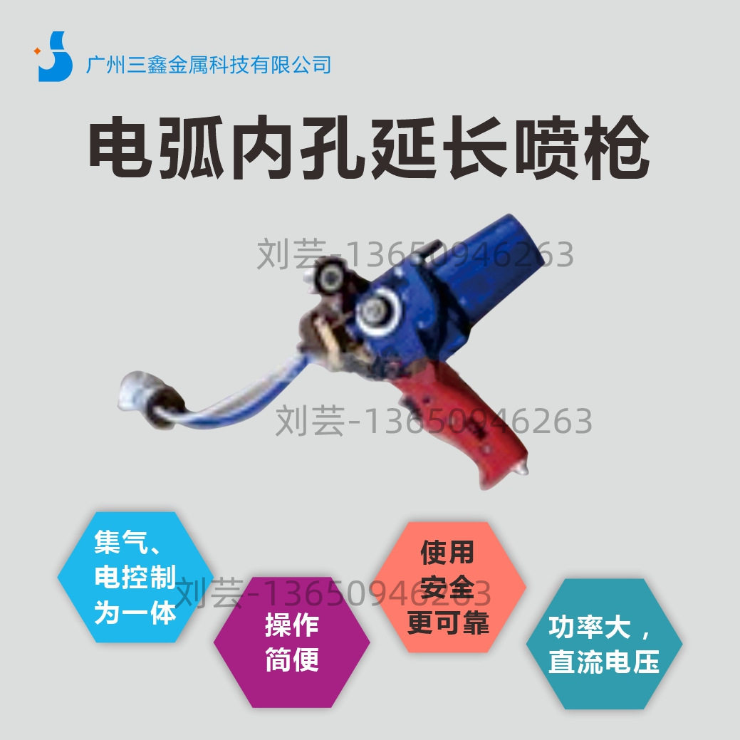 电弧喷枪系列 电弧喷锌喷铝喷铜枪 电弧内孔延长喷枪高速电弧喷枪,淘宝优惠券,粉丝福利购,淘宝优惠卷