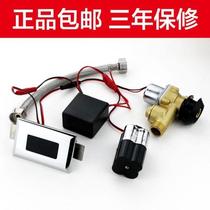 Integrated induction urinal solenoid valve sensing small poop sensor sensing urinal ceramic urinal