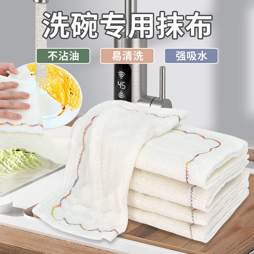 洗碗布不沾油厨房彩虹抹布吸水不掉毛擦桌清洁毛巾家用清洁布 - 图0