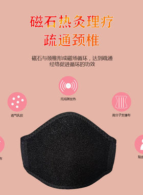 新款自发热护颈带保暖护颈椎脖套女护颈小围脖套头脖子套睡觉热