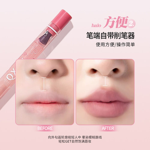 雾感丰盈唇线笔口红笔防水持久不脱妆易上色柔雾哑光女勾线唇笔女 - 图3