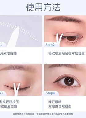 超自然仿真双眼皮贴女巨隐形无痕肿泡眼专用内双单眼皮持妆美目贴