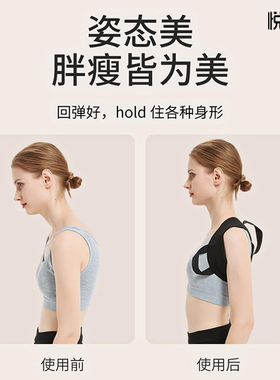 驼背矫正器成人背部矫正神器开肩轿姿带开背美背挺胸直背矫正带