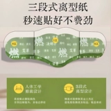 Травяные наклейки на живот Moxa Velvet Удаляет сырость и легкий приток