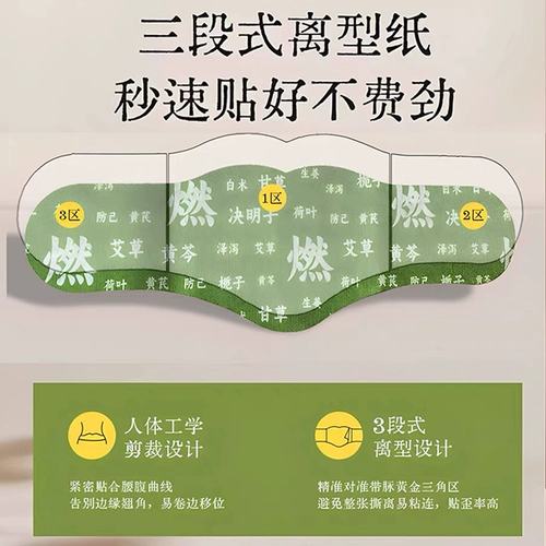 Травяные наклейки на живот Moxa Velvet Удаляет сырость и легкий приток