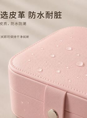 轻奢迷你旅行首饰收纳盒女生戒指耳钉项链饰品分类整理便携盒