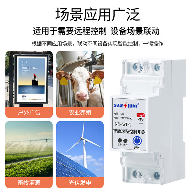 Wifi remote control switch on/off